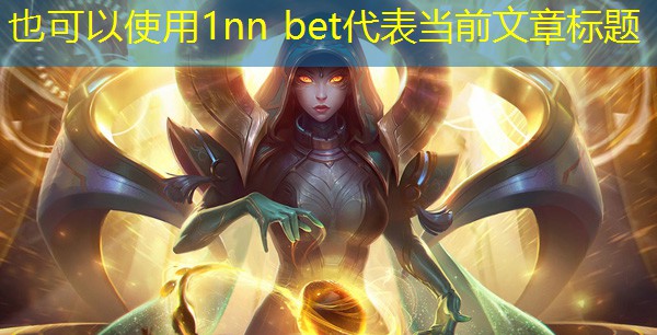 1nn bet
